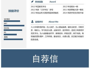 公關銷售簡歷套餐 從樣式到內容，輕松打造專業形象