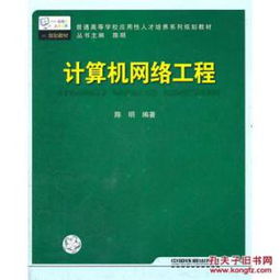 特價(jià)正版計(jì)算機(jī)網(wǎng)絡(luò)工程圖書選購與學(xué)習(xí)指南
